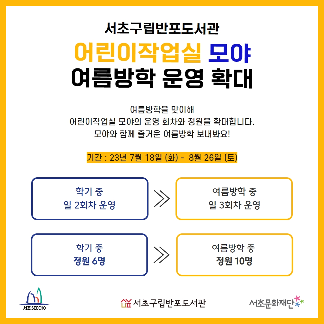 서초구립도서관